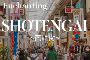 shotengai