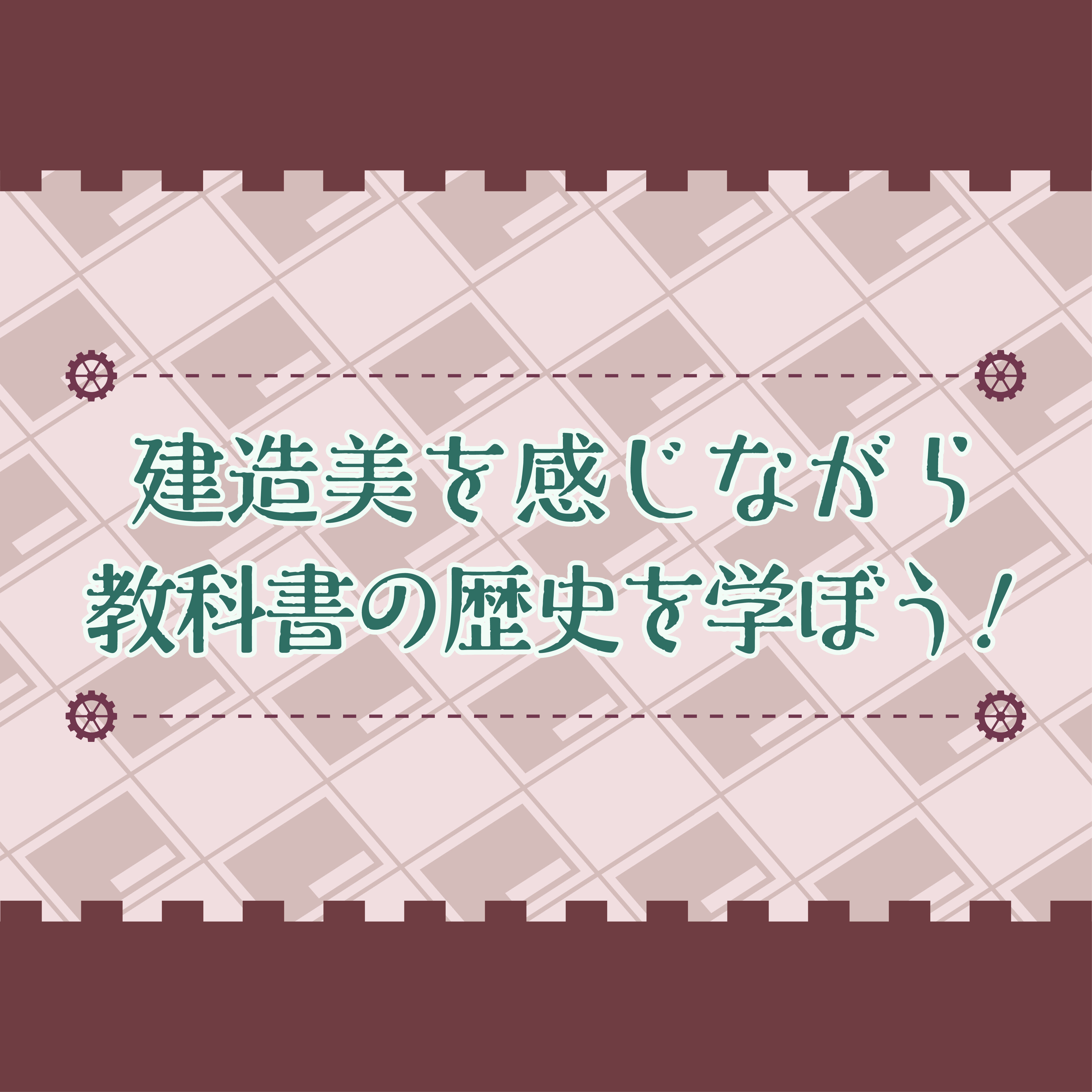 1000東書